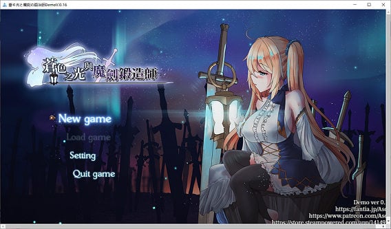苍色之光与魔剑锻造师 V1.02R官方中文版！[RPG游戏/全动态/更新/全CV]PC游戏