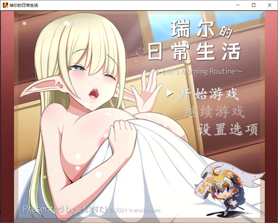 [ACT游戏] 【ACT+RPG/汉化/全动态】瑞尔的日常生活-精翻汉化版[PC+安卓]【1.4G/新汉化】