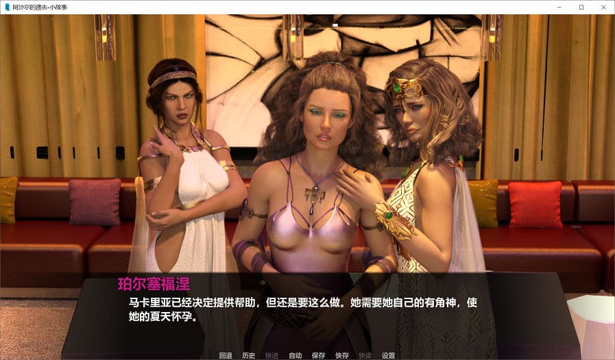 SLG游戏[欧美/GG汉化/动态] 阿沙尔的遗志 EP1~4P1+前传+圣诞特别篇 PC+安卓汉化版 [多空/3.2G]