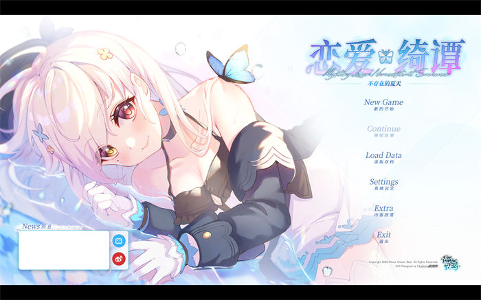 谈恋爱绮谭-不会有的夏季 STEAM官方网汉化版[AVG游戏]PC游戏