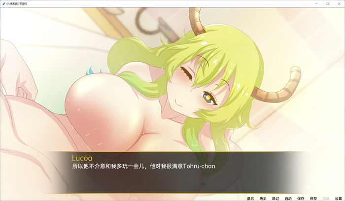 小林家的打桩机 第一章[AVG游戏/汉化]PC+安卓