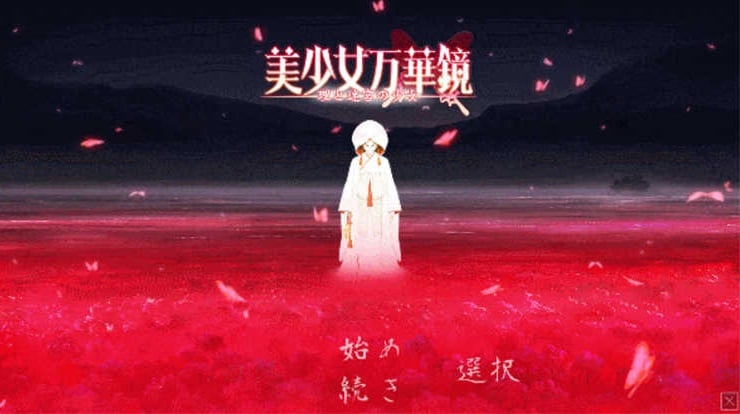 [补档]美少女万华镜5 理与迷宫的少女 V1.01 官方中文版[ADV游戏/动态]PC游戏