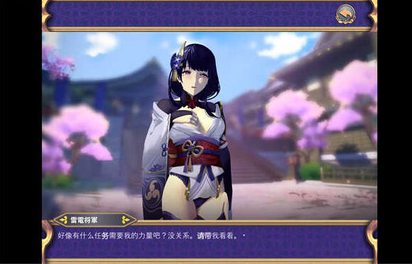 原神同人：雷电将军的惩罚[互动SLG/全动态]PC+安卓