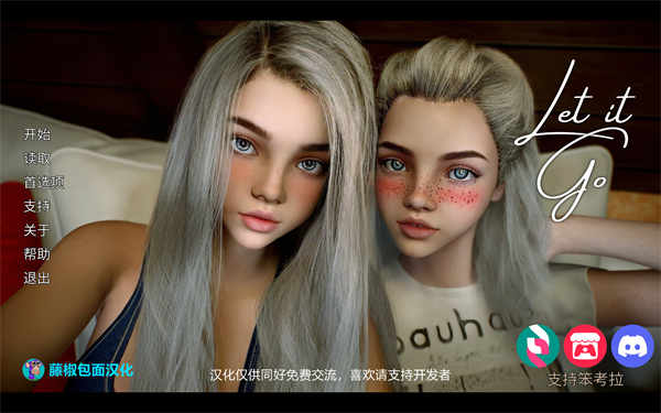 放任自流 v1.0汉化版/Let It Go[欧美SLG/百合]PC游戏