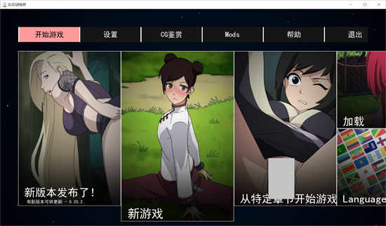 火影忍者-女忍训练师/火影女忍者训练师 V0.29.1官中作弊+MOD[日系SLG]PC游戏