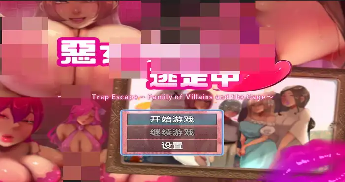 恶女豪宅逃走中 Steam官中【RPG游戏/セイヘキマスター】PC游戏