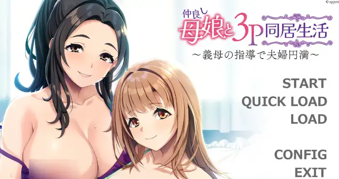 欧美画风亲密母女的3P同居生活~在岳母的指导下夫妻圆满~ AI汉化版 官方中文【SLG游戏/步兵】PC游戏